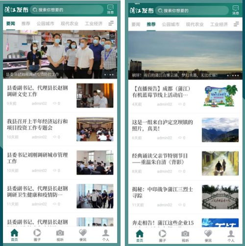喜訊！蒲江縣融媒體中心正式獲得互聯網新聞信息服務許可