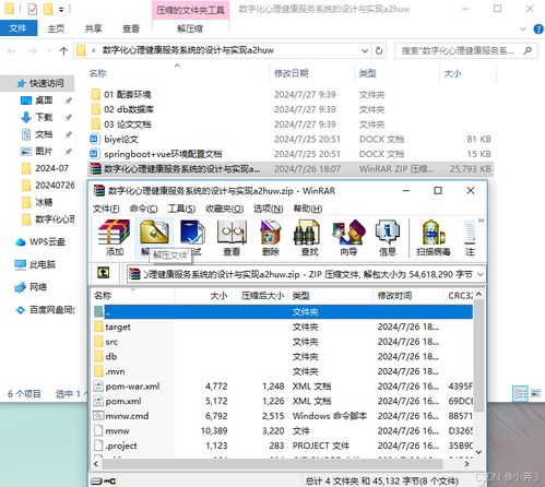 SpringBoot與Vue構(gòu)建的數(shù)字化心理健康服務(wù)系統(tǒng)設(shè)計(jì)與實(shí)現(xiàn)