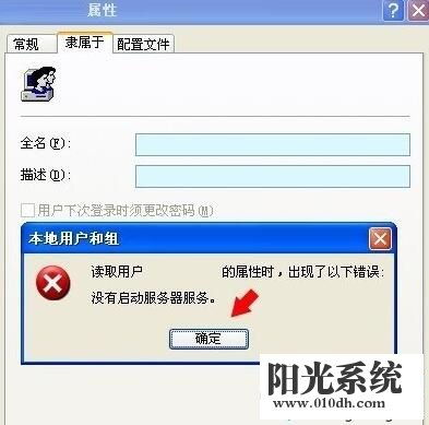 沒有啟動(dòng)服務(wù)器服務(wù) 重裝XP系統(tǒng)找不到服務(wù)器的修復(fù)方案